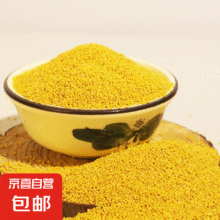 20点：山西黄 小米 500g5.59元（买一赠一）