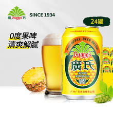 京东PLUS：广氏 无酒精菠萝啤汽水330ml*24罐47.42元