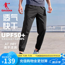 乔丹 破价！速干防晒运动裤+速干冰丝POLO衫（多色搭配任选）51.98元