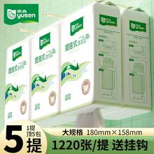 yusen 雨森 抽纸 3层100抽大包(178*133mm)7.99元（多人团）