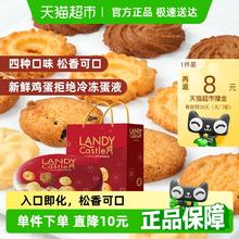 好吃点 【下拉详情享优惠】好吃点曲奇饼干蓝蒂堡整罐零食伴手礼下午茶券后8.8元包邮