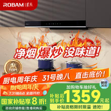 老板 名气系列 CXW-300-60A0 欧式吸油烟机1123.22元