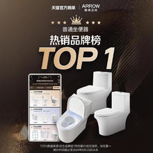 箭牌卫浴 虹吸式马桶大冲力家用防臭抽水坐便器0465.8元
