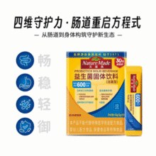 调理肠胃！Nature Made 天维美 600亿益生菌调理肠胃活菌肠道 8条*2盒￥79.60 2.2折