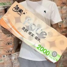 洁柔 有芯卷纸2000克大卷卫生纸超大卷筒纸巾加厚清仓家庭装厕纸17.8元（多人团）