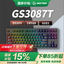HELLO GANSS 机械键盘 GS3087TPro 黑色149元