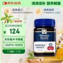 Manuka Health 蜜纽康 新西兰进口 UMF6+ 麦卢卡蜂蜜 500g*2瓶新低174.3元包邮（87.15元/瓶）