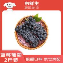 京觅 夏黑无籽葡萄 1kg17.19元（需买2件，需用券）