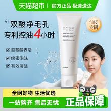 半亩花田 氨基酸温和洁面乳60g券后8.45元