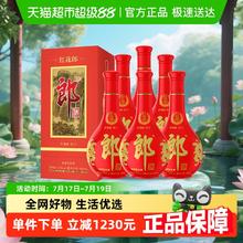 郎酒 红花郎十 53%vol 酱香型白酒 500ml*6瓶1355.55元