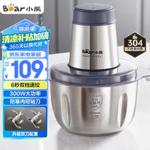 小熊 绞肉机家用 绞馅机 碎肉机 电动多功能料理搅拌 搅肉机 QSJ-S03B5 约2L79元