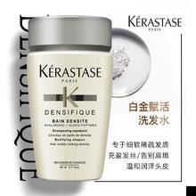 KÉRASTASE 卡诗 白金赋活洗发水 80ml改善细软稀疏发质丰盈蓬松旅行装小样16.9元（多人团）
