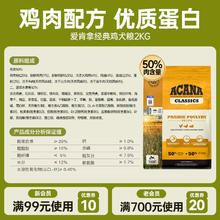 ACANA 爱肯拿 50%鸭肉梨全犬全阶段狗粮115.44元