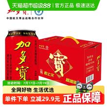 加多宝 凉茶310ml*12罐/箱礼盒装草本健康茶饮券后23.7元包邮