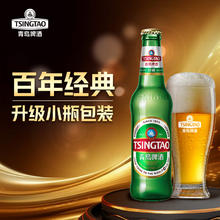 青岛啤酒 TSINGTAO 经典啤酒 316ml*24瓶62.55元