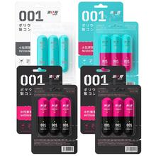涩井 DRYWELL 胶囊安全套001 超薄3只+超润3只+快感6只+赠延时喷雾5ml券后93元