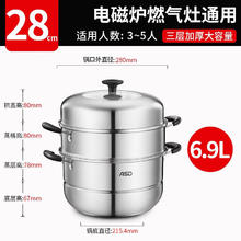 爱仕达 蒸锅不锈钢锅 三层蒸锅 28CM53元