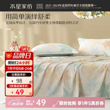 水星家纺 全棉抗菌印花床单40支纯棉环保印染 落枫 230cm*160cm41.65元