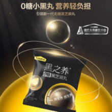 五谷磨房 黑之养 无糖芝麻丸 63g*4袋/共252g￥11.90