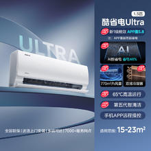 美的 酷省电Ultra1.5匹 KFR-35GW/N8KS1-1U1547.32元