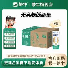 特仑苏 低脂牛奶 250ml*1518.05元