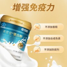 增强免疫力！CONBA 康恩贝 蛋白粉400g*2罐礼袋装￥64.40 2.0折 比上一次爆料降低 ￥0.2