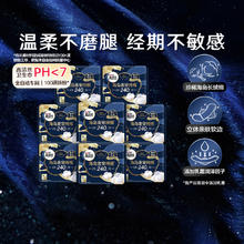 高洁丝 海岛奢宠纯棉240x72进口超薄日用卫生巾姨妈巾券后44.2元