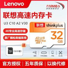 联想 Lenovo TF卡32G监控摄像头行车记录仪平板手机相机通用内存卡5.99元