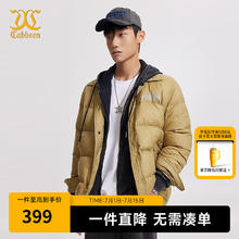 卡宾 男装90鸭绒羽绒服24秋冬宽松外套H3244141064 土黄色73券后187.55元