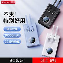 羽博 20000毫安充电宝自带线移动电源22.5W 3C认证44.8元