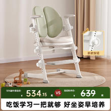 护童 儿童学习椅矫正坐姿可调节写字椅小学习椅子可升降椅券后543.15元