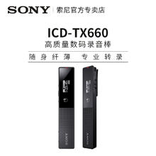 索尼 SONY icd tx660 索尼录音笔专业高清降噪转文字外放录音器券后909元