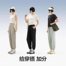 超V会员：Bananain 蕉内 302UV 冰丝垂感防晒裤96元包邮