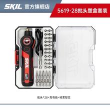 SKIL 世纪 多功能电动螺丝刀 5619-28批头塑盒套装券后149元