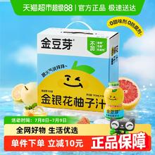 金豆芽 金银花柚子汁小孩果汁饮料小袋便携装无添加饮品礼盒装送礼30.37元