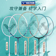 VICTOR TK-HMR 大小铁锤 胜利羽毛球拍券后162元