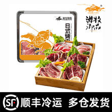 游牧御品 日式烤肉食材520g 2-3人家庭装49.9元（需买2件，需用券）