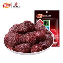暑期零食：佳宝 杨梅干 65g4元