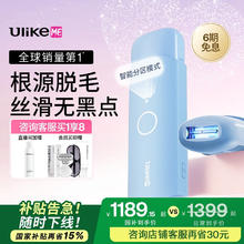 Ulike ME 蓝宝石冰点脱毛仪ME脱毛器男士女士身体刮毛仪蓝券后1082元