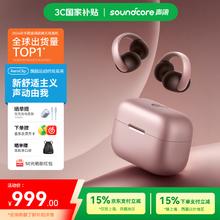 声阔 AeroClip 挂耳式耳夹式蓝牙耳机 粉珀星尘 Type-C849.15元