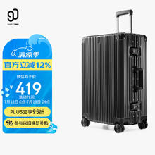 90分 破价！ PC拉杆箱 曜石黑 20英寸327.45元