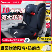 MAXI-COSI 迈可适 安全座椅 3-12岁1279.85元