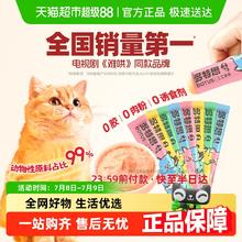 多特思 DOTUS 猫条猫咪零食8支尝鲜装0.3元