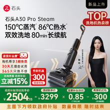 石头 Roborock A30 Pro Steam WD6Y1A 无线洗地机3689.1元