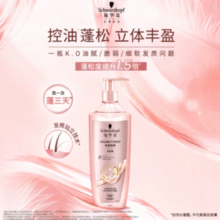 Schwarzkopf 施华蔻 丰盈韧养 改善毛躁无硅油 洗发水400ml￥43.40 比上一次爆料上涨 ￥1.95