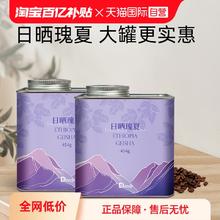 DGTOP 埃塞SOE瑰夏咖啡豆 日晒意式美式 454g*2罐61.28元（需买2件，需用券）