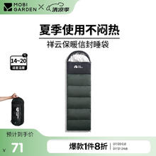 牧高笛 MOBIGARDEN）睡袋 户外露营可拼接单人保暖睡袋祥云1.0 EX19562001 苍松绿/左70.31元