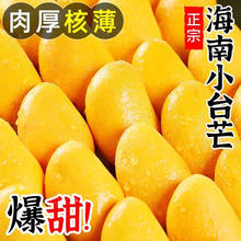 集年鲜 广西大青芒果当季热带甜心多汁芒果 新鲜水果生鲜整箱 净重9斤（单果300g起）券后11.89元