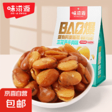 味滋源 兰花豆 500g5元