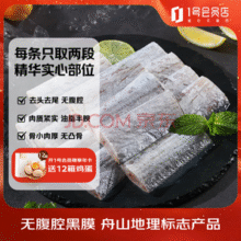 1号会员店 One's Member 冷冻舟山实心带鱼段(400g*3袋) 1.2kg 无内脏￥52.90